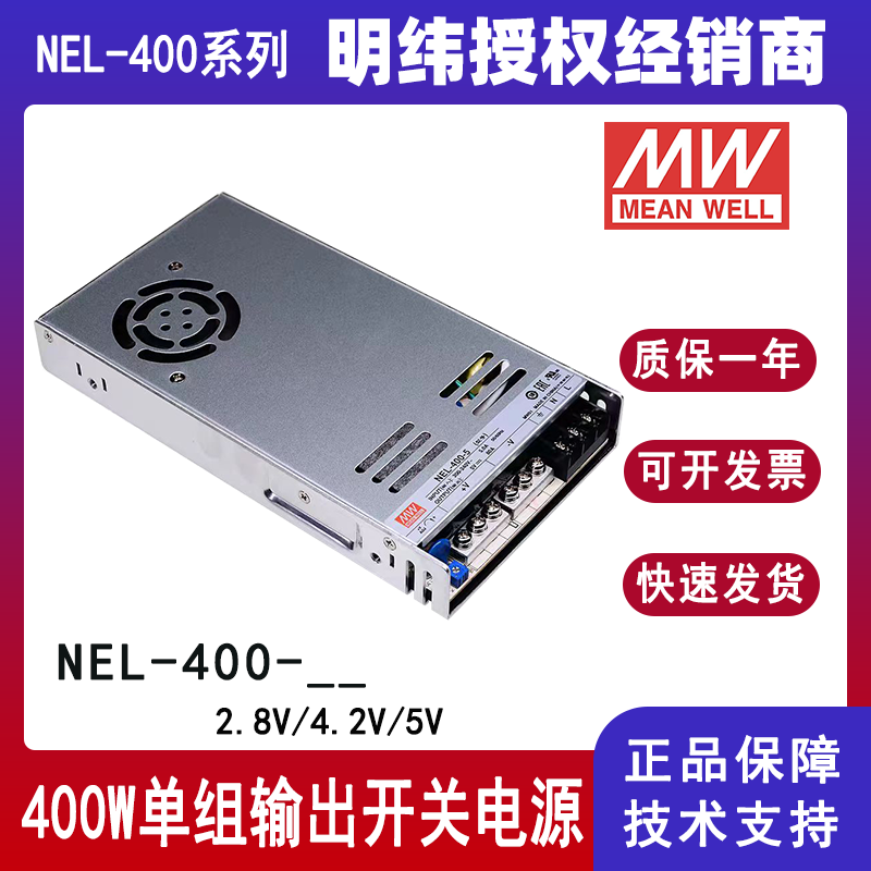 明緯NEL-400顯示屏防潮電源