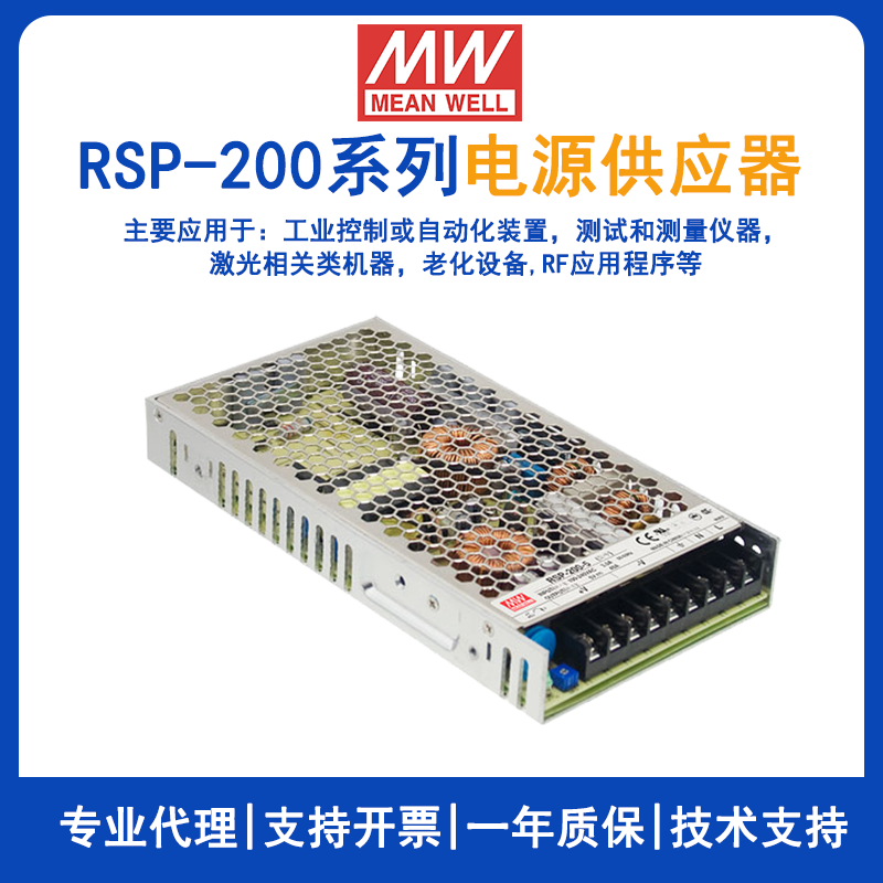 明緯RSP-200-24帶PFC電源