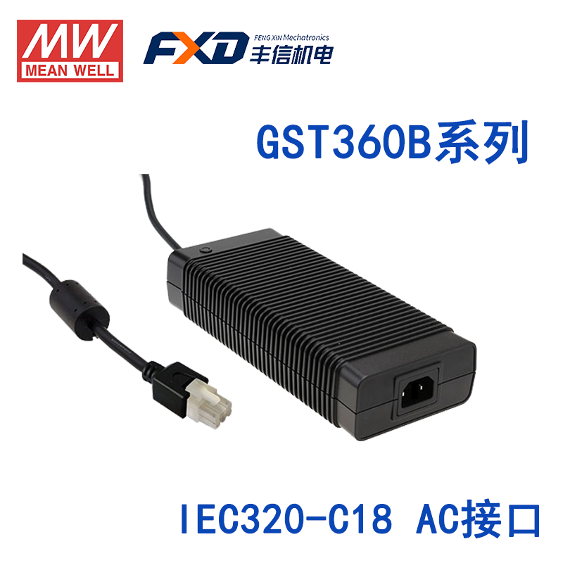 臺灣明緯GST360A系列360W工業(yè)適配器GST360A24-C6P