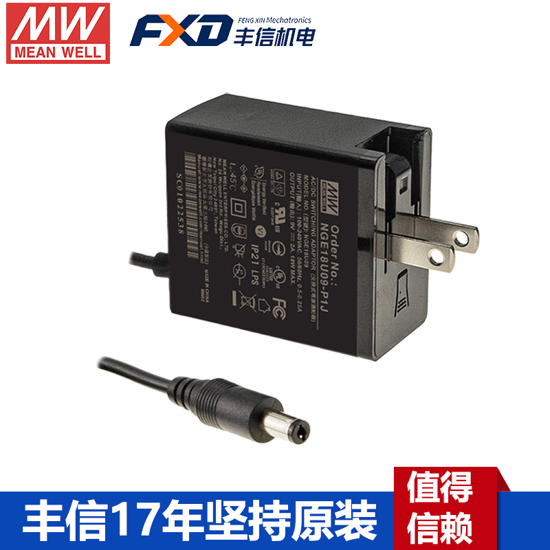 明緯18W綠能適配器NGE18I05-P1J